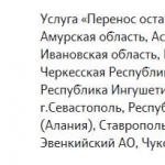 Оператор «Большой тройки» запустит перенос остатков трафика, минут и СМС в пакетных тарифах